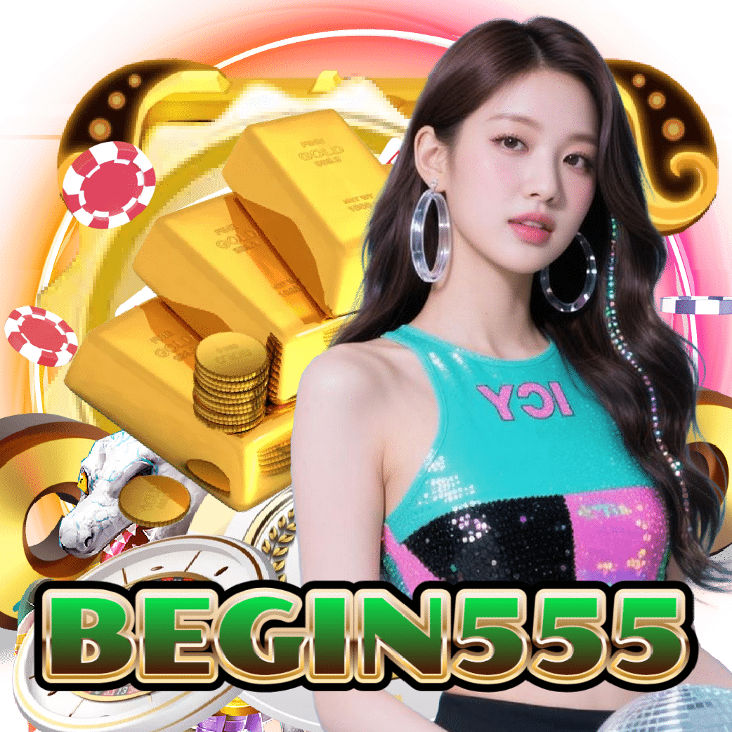 begin555 เว็บตรง